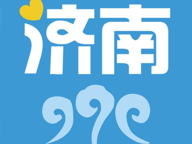 愛濟南|在社區中找到不曾發現的美好