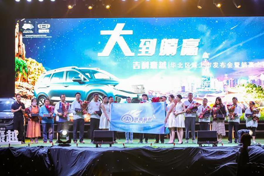 吉利豪越|大大大空間SUV豪橫上市！