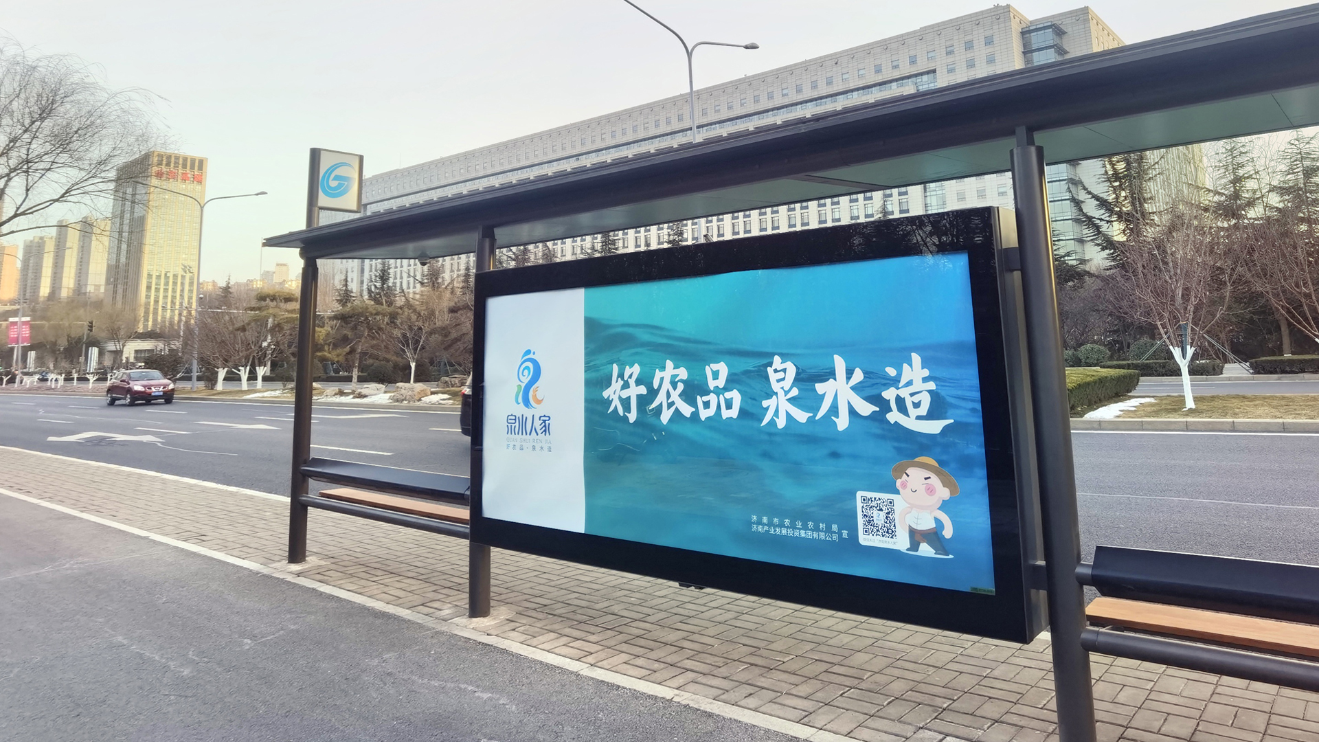  “泉水人家” 濟南市農產品區域公用品牌亮相濟南城市候車亭