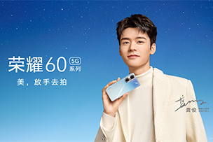 華途傳媒 | 榮耀60將于12月1日正式發(fā)布，性能結(jié)束“擠牙膏”，價(jià)格更感人！