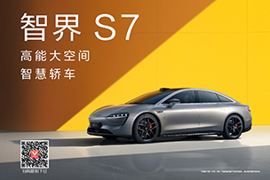 華途傳媒|智界S7及華為全場(chǎng)景發(fā)布會(huì)定檔，眾多華為“黑科技”將首發(fā)