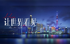 重要通知:即日起上海靜安寺百樂門LED屏正式運(yùn)營|上海湃絡(luò)盟科技有限公司