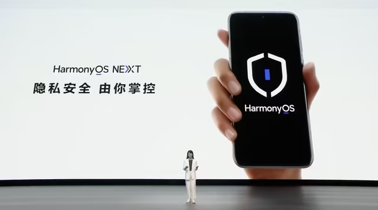 隱私安全，由你掌控！鴻蒙 NEXT“安全至上”真不是說說而已