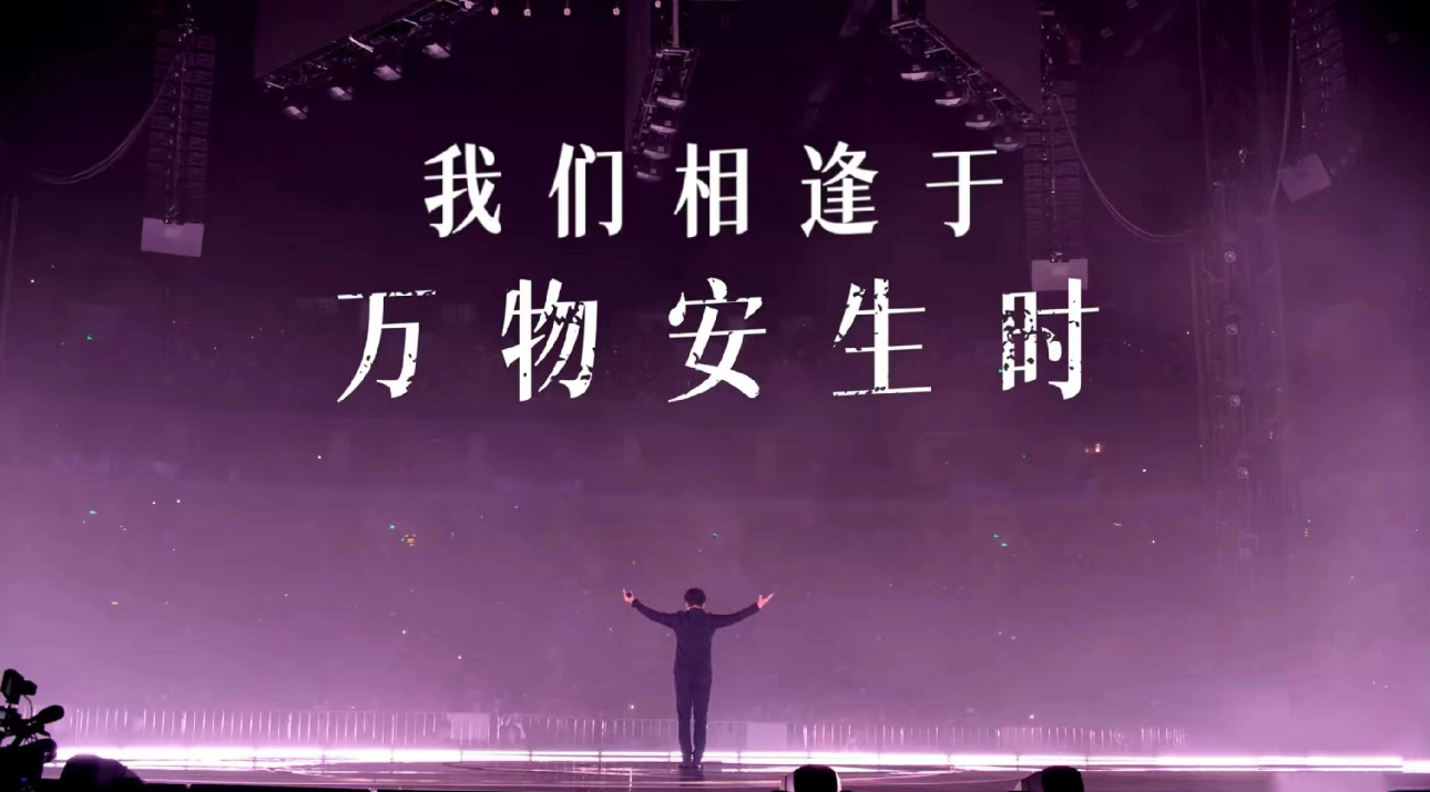 “萬(wàn)物安生時(shí)”李健巡回演唱會(huì)即將開唱，帶你尋找內(nèi)心的寧?kù)o 