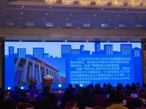 廣電總局電視節(jié)目收視綜合評(píng)價(jià)大數(shù)據(jù)系統(tǒng)開(kāi)通試運(yùn)行，助力廣播電視節(jié)目制作經(jīng)營(yíng)優(yōu)化升級(jí)