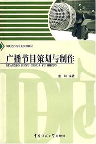 浩瀚書店與孔夫子舊書網(wǎng) 武漢理工背景下的廣播電視節(jié)目制作經(jīng)營探索