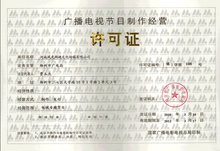 風(fēng)光網(wǎng)視 廣播電視節(jié)目制作經(jīng)營的創(chuàng)新之路