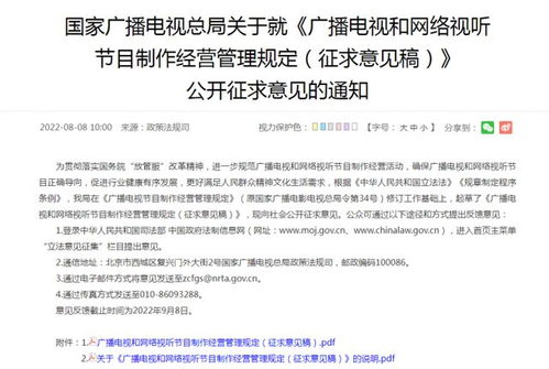 規范制作經營，提升內容品質 廣電總局完善節目規范與片酬管理新舉措