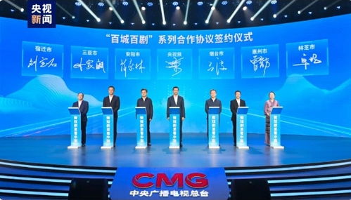 微短劇里看中國(guó) 中央廣播電視總臺(tái)發(fā)布微短劇生態(tài)合作計(jì)劃，引領(lǐng)廣播電視節(jié)目制作經(jīng)營(yíng)新篇章